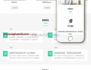 响应式环保塑料材料企业网站源码：自适应手机版 dedecms 织梦模板