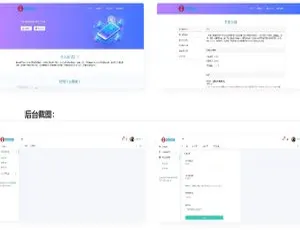 PHP 聚合登录平台网站源码大揭秘！