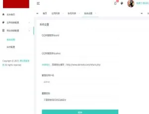 PHP 实现社会化账号聚合登录平台系统源码大放送-小文资源网