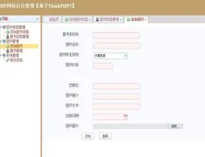 ThinkPHP5 MVC框架打造超实用图书管理系统源码-小文资源网