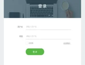 超酷扁平简洁风HTML登录页面
