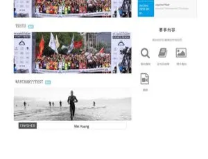 Waychar 公众号赛事报名系统 V0.3：速来体验！-小文资源网