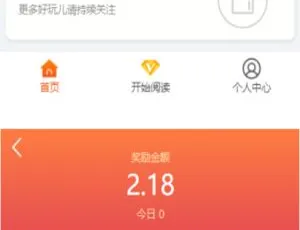 自动阅读橙色 UI 赚积分系统：3 级团队玩法揭秘-小文资源网