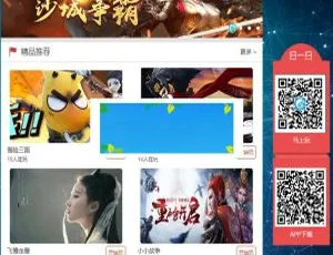 ThinkPHP溪谷H5游戏平台系统V3.0完整源码免费下载