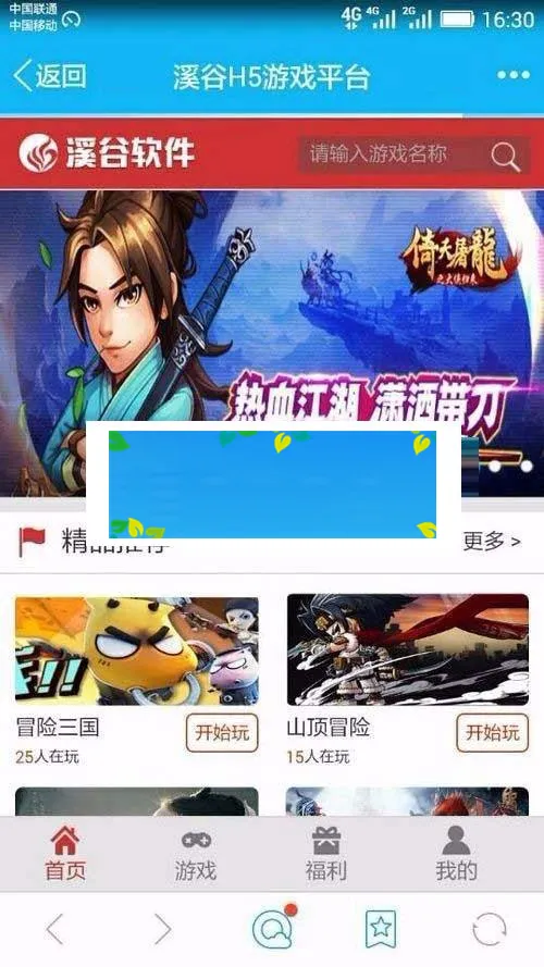 ThinkPHP溪谷H5游戏平台系统V3.0完整版源码_源码下载-ss