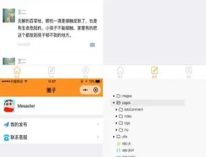 微信社交圈子小程序前端模板：含功能模块、社交评论与信息交换应用