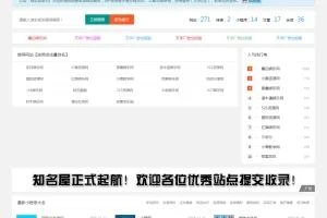 2999元C123 PHP帝国cms目录网站网址导航网源码免费下载