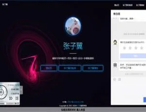 C021张子翼导航源码V1.1：全开源引导页 含后台 音乐客服多模板超靓