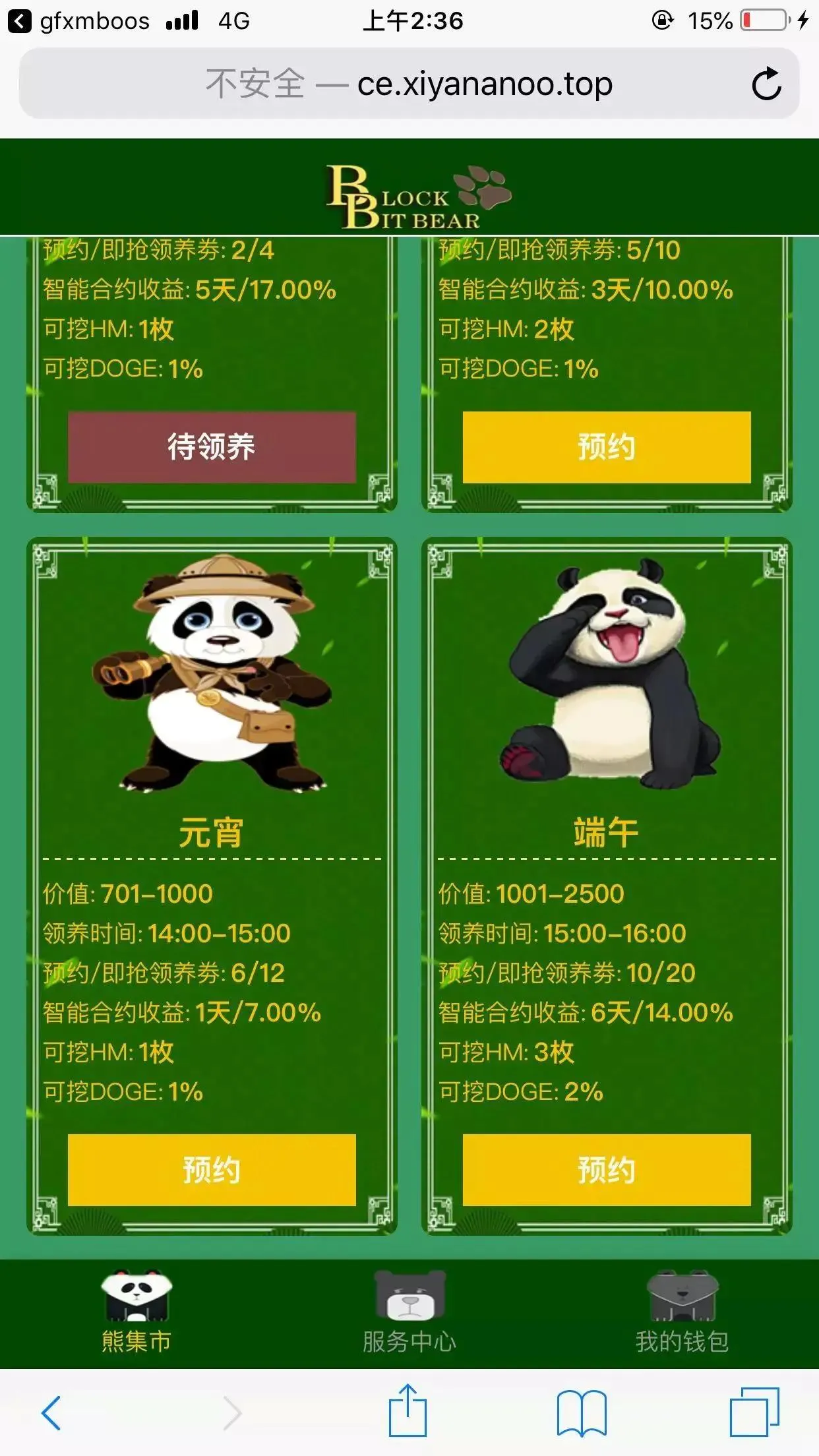 P1 2021最新熊猫区块链完整源码/区块链宠物/区块理财