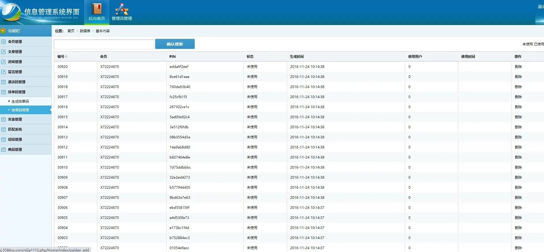 C216 PHP源码_资金互助盘，3M互助盘，MMM互助盘