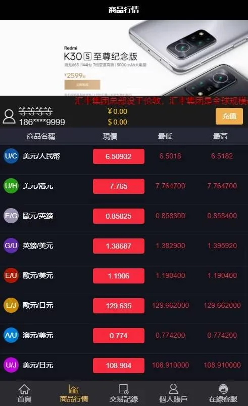 C211 PHP源码_二开双语微交易+K线修复+加过交易品种