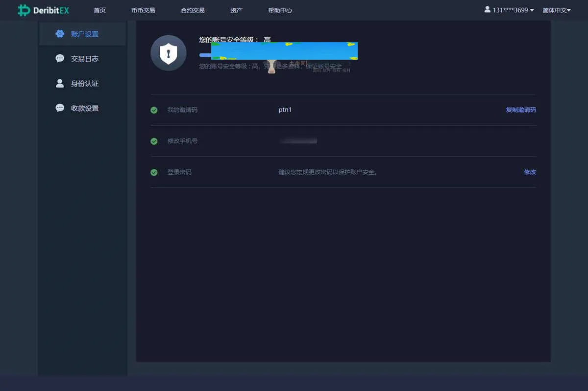A1064  价值4万的「优化版」数字资产交易所源码｜币币交易｜C2C交易｜交易机器人｜撮合交易｜合约交易