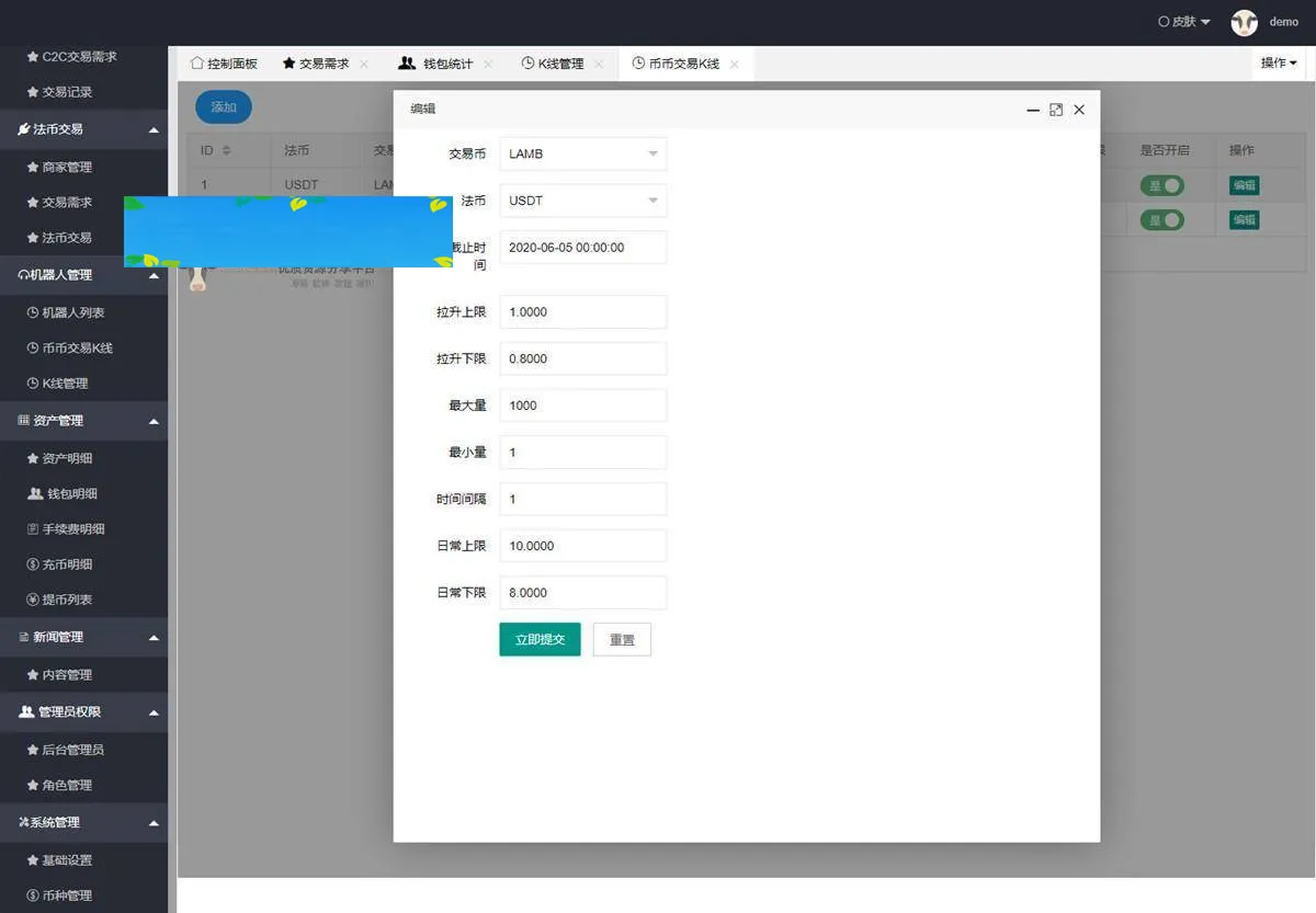 A1064  价值4万的「优化版」数字资产交易所源码｜币币交易｜C2C交易｜交易机器人｜撮合交易｜合约交易