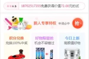 必看！C176 PHP 源码：58 商铺+红包+新 UI+试用+分销+淘宝客+任务悬赏系统平台网站源码