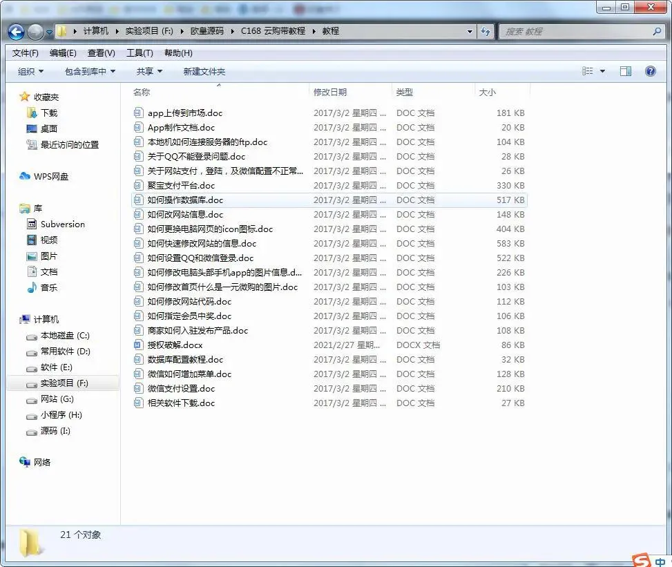 C168 PHP源码_又一套云购,1元夺宝,带机器人,带控制,/带教程,带破解说明