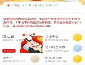 朋友圈出租 3.1.5 版：商业无限开启 含基础模块
