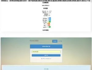 站长必备！综合SEO查询工具源码大公开