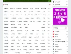 探秘呆错导航系统 v1.0.35-ss 亮点