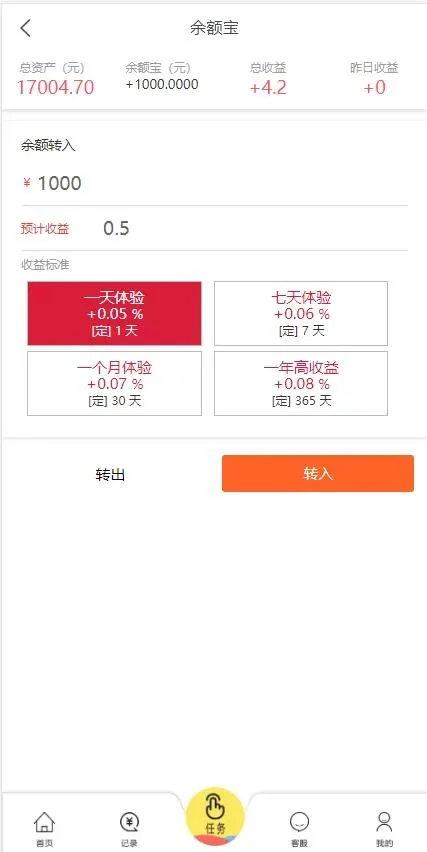 【抖音定制版】亲测最新带余额宝的抖音点赞/带安装说明-ss