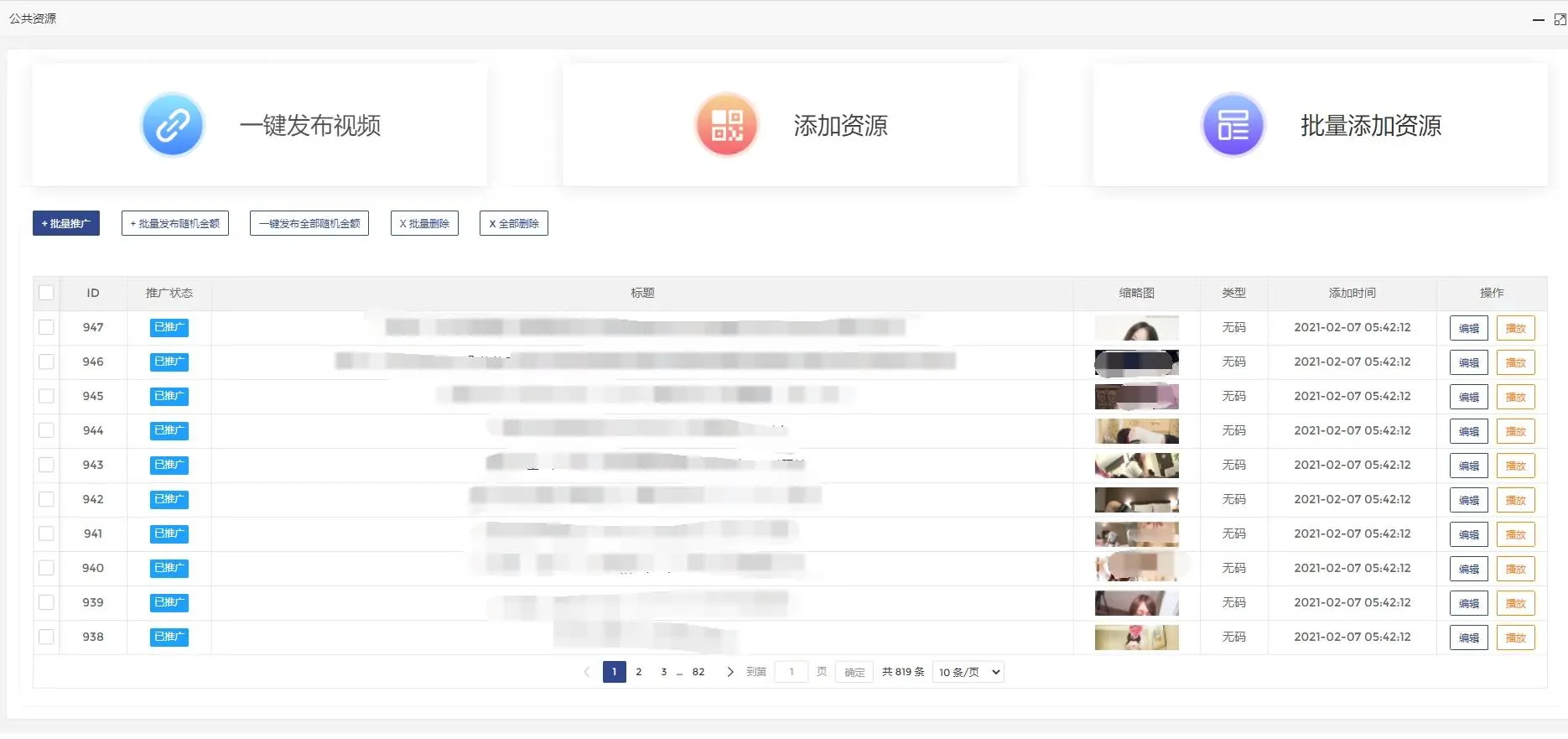 【独家发布】2021年最新火麒麟打赏完整源码/打赏系统/超越冠军/诺诺/多级防封/多支付接口切换/带包天月/多套模板-ss
