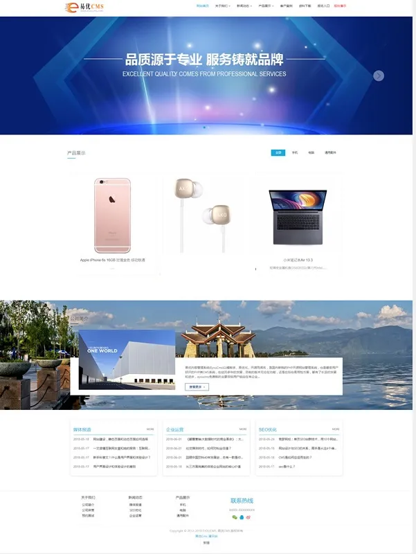 youcms社交问答开源系统 v1.0