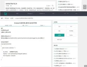 Thinkphp5内核：大型程序员交流博客系统源码-小文资源网