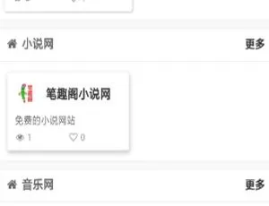 最新 H5 带后台网址导航站源码：网站收录分享必备