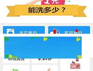 PHP 全维 O2O 洗衣护理公众号平台源码大公开-小文资源网