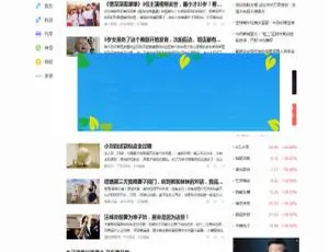 帝国CMS仿今日头条新闻资讯源码：含手机版与火车头采集-小文资源网