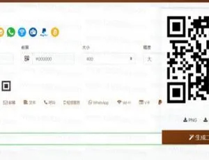 开源！响应式QRcdr二维码在线生成系统源码大放送-小文资源网