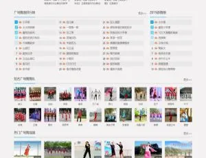 超赞！织梦dedecms内核广场舞视频站源码含整站数据-小文资源网