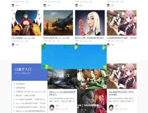 迪恩CG门户网Discuzx3.2模板：教程、作品及商业版GBK下载