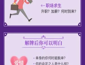 PHP塔罗牌风水占卜源码大揭秘：星座爱情事业财运未来运势全解析