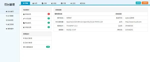 Thinkphp仿我爱广告任务网网站源码下载