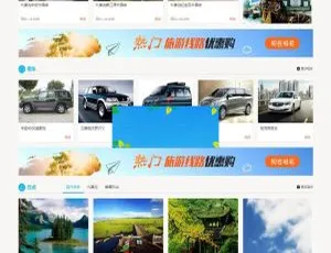 思途CMS5.0旅游网站系统源码：商业版PC、WAP、微信端三合一
