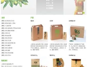 爆款！织梦dedecms红枣核桃干果食品公司网站模板-小文资源网