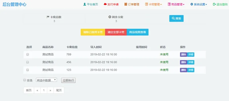 阿洋6.0自动发平台源码易支付接口+码支付接口(完全开源)