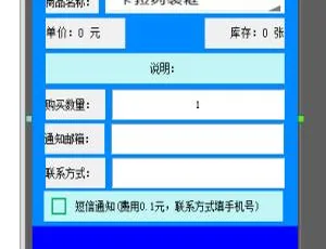揭秘 917 拉起支付购卡易安卓 E4A 源码-小文资源网