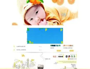 超萌！织梦DedeCMS卡通风儿童幼儿艺术摄影网站模板-小文资源网