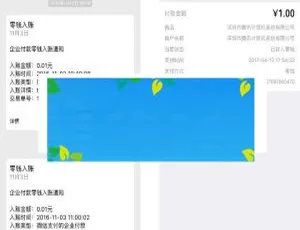 PHP 实现微信支付企业付款到零钱功能的接口源码-小文资源网