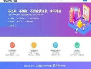 免签封装分发系统源码及文字安装说明-小文资源网