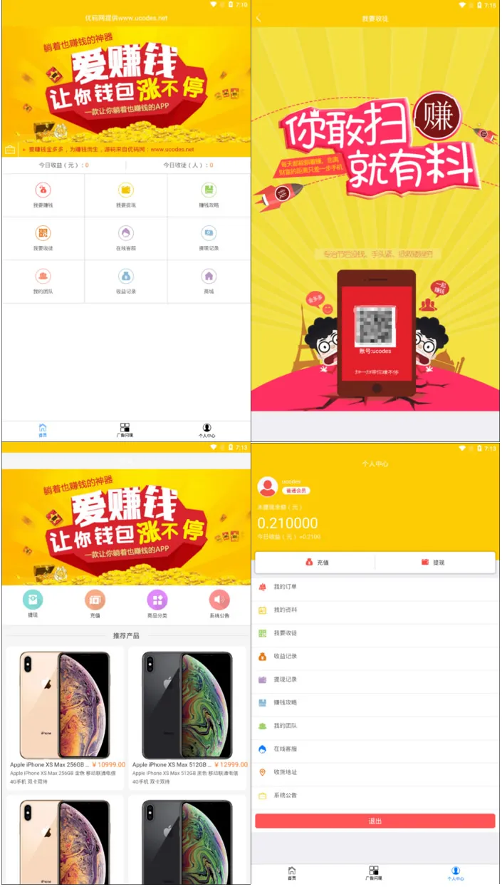 【自动赚钱广告机】新版金多多广告机源码看广告看新闻赚钱自动刷广告阅读收益[修复2个已知BUG]