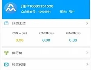 解密炫金融网贷超市三级分销源码：支持 app 打包、微信及手机 wap-小文资源网