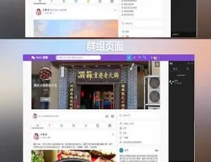 PHP社交聊天网站源码及原生APP免费下载-小文资源网