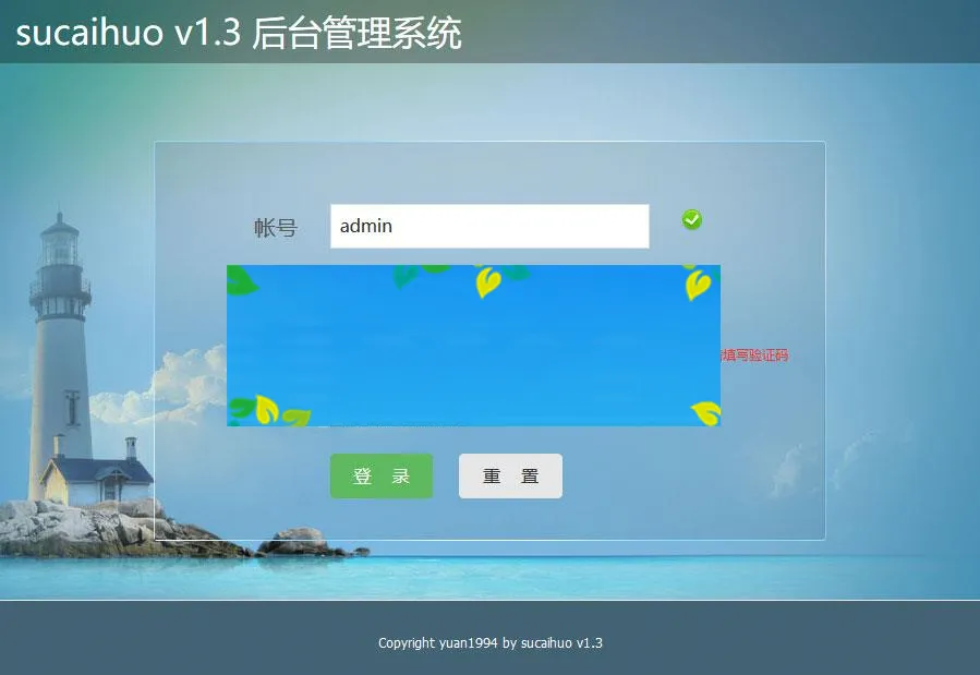 Thinkphp+Hui通用响应式网站后台管理系统源码_源码下载