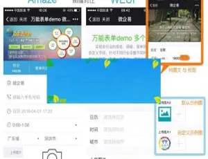 必看！万能表单weui 8.1.16功能模块源码免费下载-小文资源网