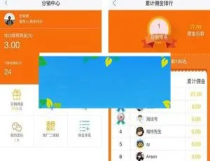 云分销V2.9.3功能模块源码免费下载-小文资源网