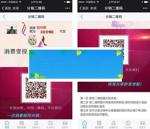 功能模块 云分销V2.9.3_源码下载