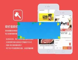 必看！砍价宝V9.6.0小程序版通用功能模块源码下载-小文资源网