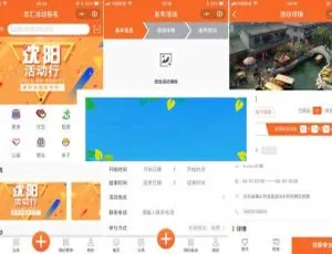 叮咚活动报名小程序高级版V5.2.3功能模块源码下载-小文资源网